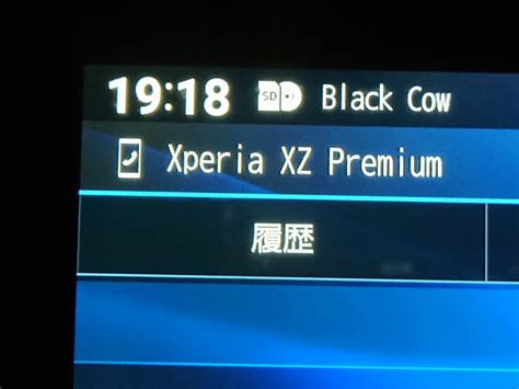 価格 SONY Xperia XZ Premium SO 04J docomo ななしの2004さん のクチコミ掲示板投稿画像