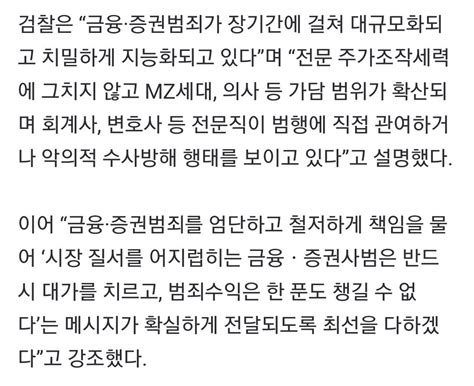 추미애가 없애고 한동훈이 살린 ‘여의도 저승사자추징액 2조원 정치시사 에펨코리아