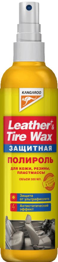 Kangaroo - Корейская автокосметика