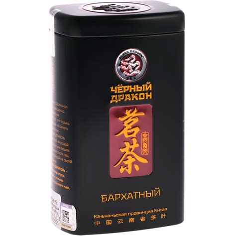 Чай черный «Black Dragon» бархатный, 100 г купить в Минске: недорого, в ...