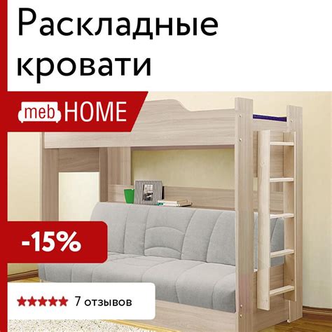 Раскладные кровати — купить кровать раскладушку — mebHOME — Санкт-Петербург