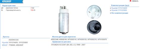 KR0265P Бензонасос электрический KRAUF | Запчасти на DRIVE2