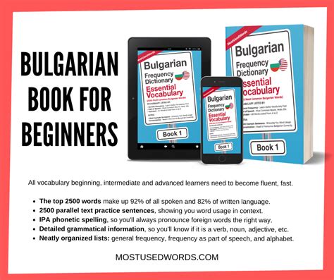 Bulgarian Book For Beginners – MostUsedWords