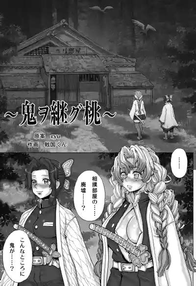 Zenra Ni Mawashi De Sumou O Toranai To Derarenai Heya Nhentai Hentai Doujinshi And Manga