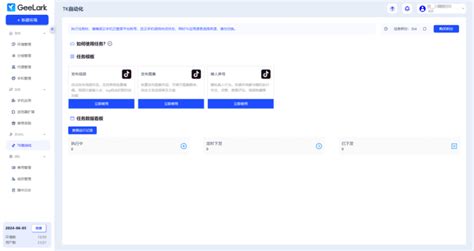 TT123 × GeeLark | TikTok跨境新动力，助力卖家高效运营 - GeeLark