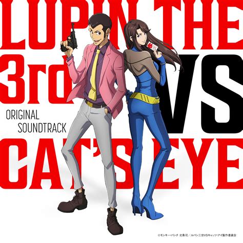 Lupin III VS Cat's Eye now available! — Lupin Central