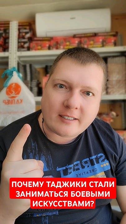 ПОЧЕМУ ТАДЖИКИ СТАЛИ ЗАНИМАТЬСЯ БОЕВЫМИ ИСКУССТВАМИ?🛑 - YouTube