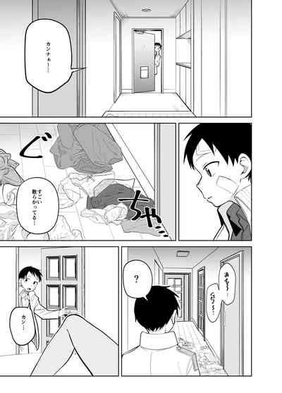 Kanna No Rakujitsu Ni Nhentai Hentai Doujinshi And Manga