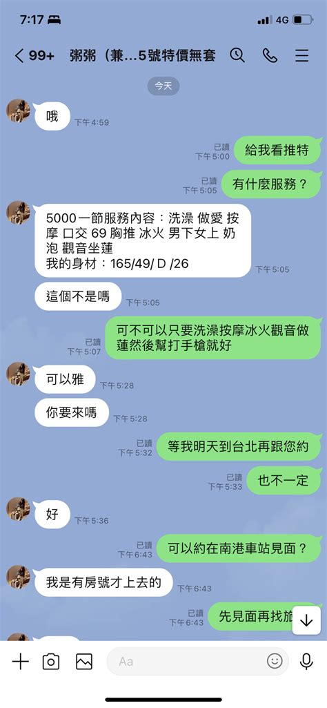 討論 如何判斷是真的有在做的 Sex板 Disp Bbs