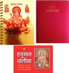 Gold Plated Hanuman Chalisa Book Golden Foiled Aarti Sangrah Book In