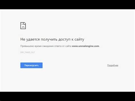 Превышено время ожидания ответа от сайта — что делать? - YouTube