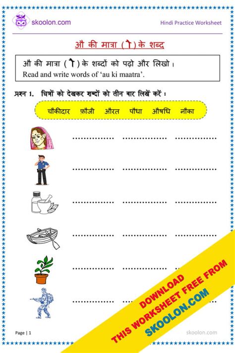 Hindi Worksheets Class Bina Matra Wale Shabd Themelower