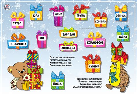 Развивающие игры для детей. Зимнее чтение