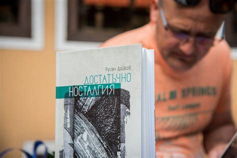 Дебютът на Русен Дойков „Достатъчно носталгия“ – поезия на състоянията ...