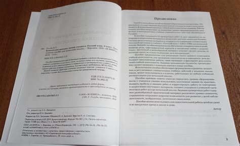 Комплексная проверка знаний учащихся. Русский язык. 3 класс ...