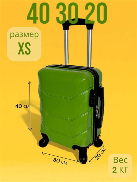 Чемодан на колесах Ручная кладь 40х30х20 - купить с доставкой по ...