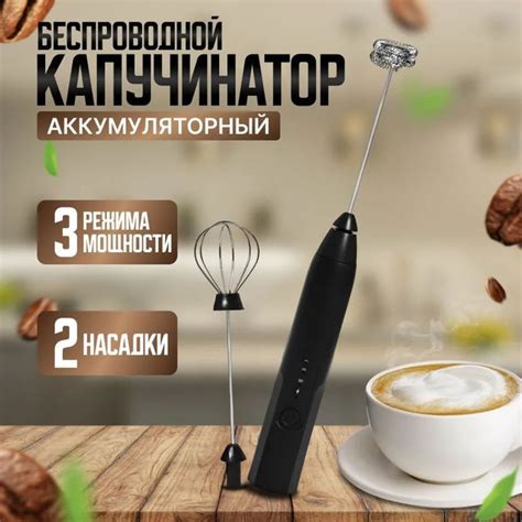 Капучинатор электрический ручной для молока, вспениватель - купить с ...