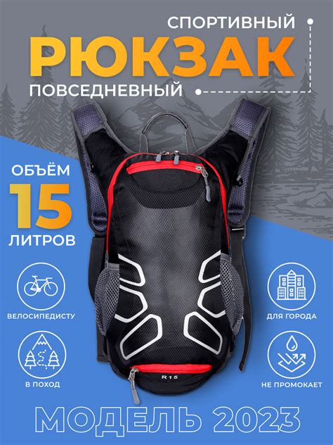 Рюкзак Спортивный черный велорюкзак — купить в интернет-магазине MAKOD ...