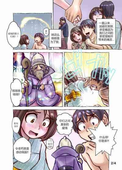 Keppekishou no Tsuma to no Shinkon Shoyatte 我的洁癖症妻子1 2 nhentai hentai doujinshi and manga