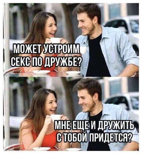 Секс по дружбе | Пикабу