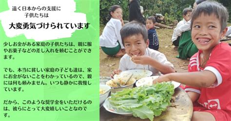 ミャンマー教育支援クラウドファンディングを企画した理由｜認定npo法人地球市民の会