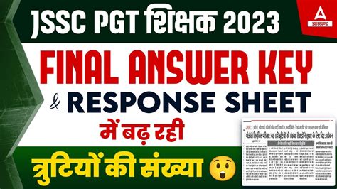 Jssc Pgt Final Answer Key Jssc Pgt Result