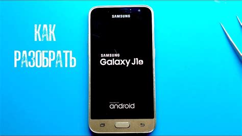 Как разобрать | Расклеить | Заменить дисплей Samsung J1 2016 SM-J120F ...