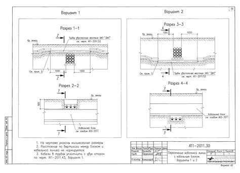 Скачать Альбом А11-2011 Прокладка кабелей напряжением до 35 кВ в ...