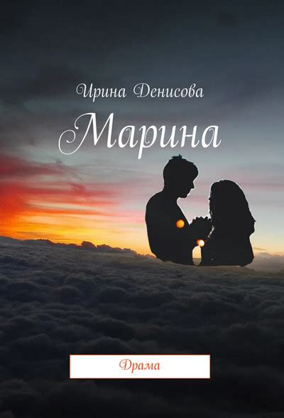 Марина / Ирина Денисова » Слушкин всем — аудиокниги онлайн слушать ...