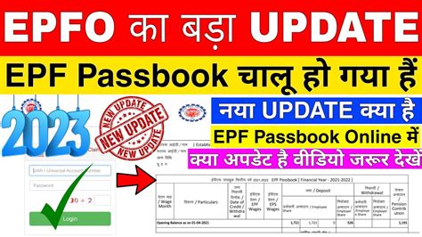 Epf Passbook New Update Epf Passbook Update Epf