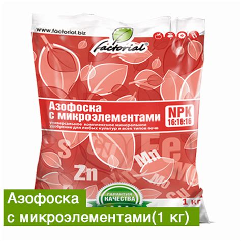 Азофоска с микроэлементами, пакет 1 кг в Москве – цены, характеристики ...