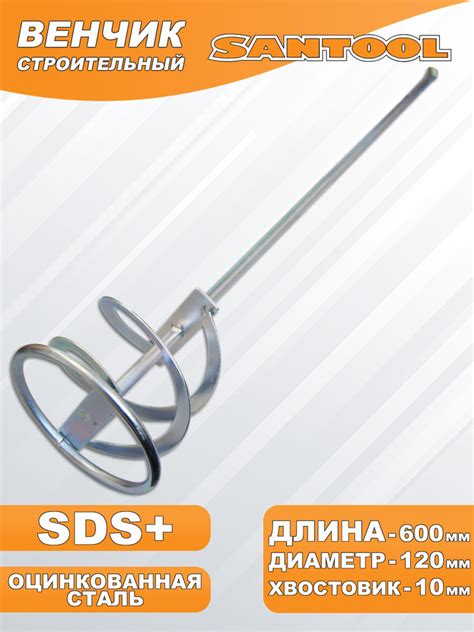 Насадка для миксера 10 мм 010301-512-600 купить по выгодной цене в ...