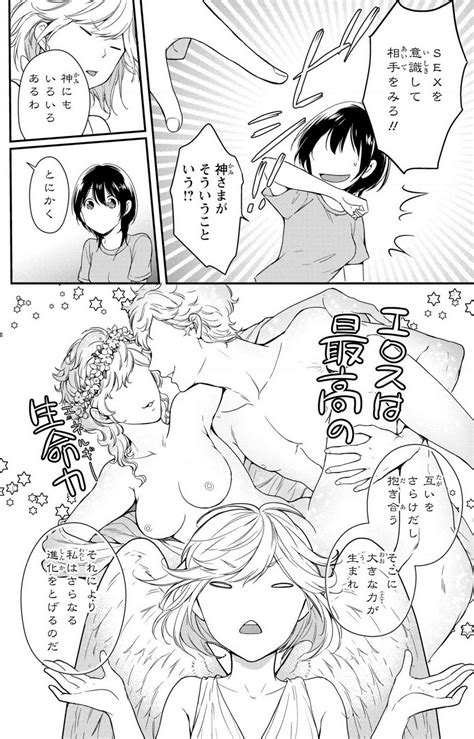 Doutei Danshi Nyotaika Kaihatsu Seikatsu Page Nhentai Hentai Doujinshi And Manga