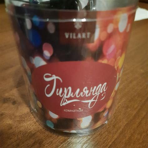 Гирлянда – купить в Москве, цена 140 руб., дата размещения: 04.01.2023 ...