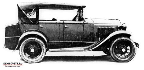 Первый вариант установки НАТИ-Г12, смонтированный на шасси ГАЗ-А, 1936 год