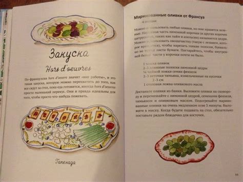 Книга: Мои вкусные французские каникулы - Уотерс, Каро. Купить книгу ...