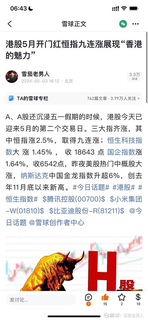 恒生指数十连阳“妖王”正丹股份停牌 A、五一假期美国非农数据大超预期，全球资本市场全线爆发。中国资产利好频传，港股、中概股集体飙涨。昨日 恒生