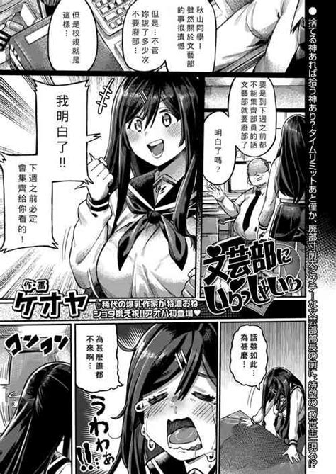 Artist Keoya Nhentai Hentai Doujinshi And Manga