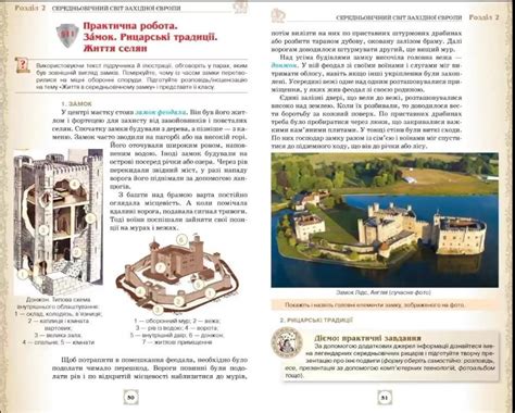 Люди добрі допоможіть На основі параграфу № 11, стор. 50 - 51 (я ...