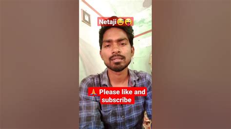 Netaji 🤣😂🤣 Comedy By Bhaskar Shorts Youtubeshorts Comedy Youtube