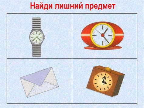 Развивающая игра "Найди лишний предмет" - online presentation