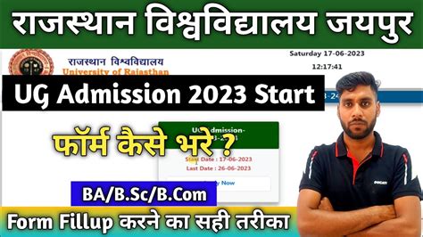 Rajasthan University Admission Form 2023 ¦¦ How To Fill Rajasthan