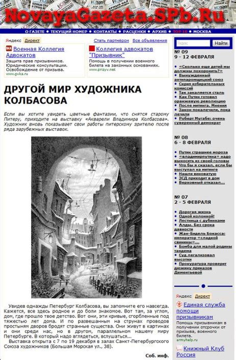 Официальный сайт Владимира Колбасова | Пресса