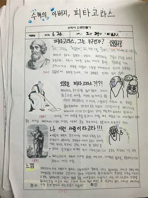 엑셀 Vba를 활용한 수학자 추첨 프로그램 수학자 신문 만들기 네이버 블로그