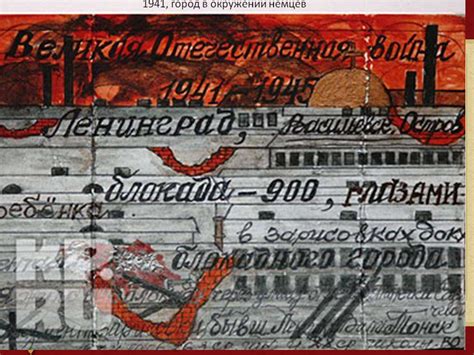 «Был город-фронт, была блокада» - презентация онлайн