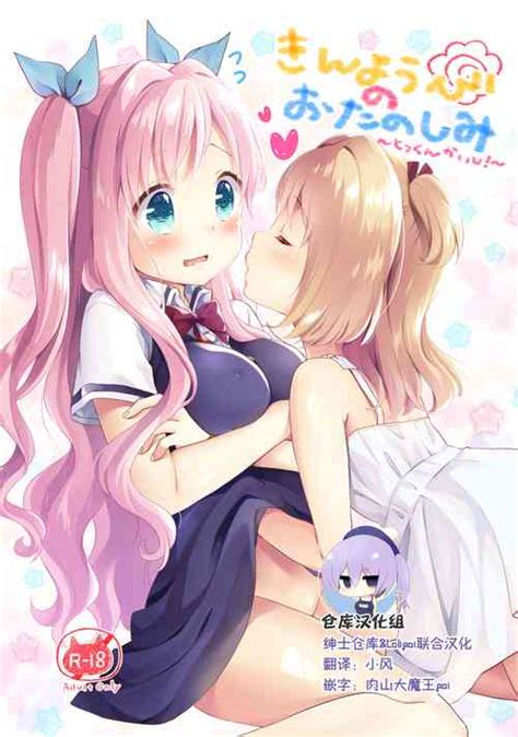 Kinyoubi No Otanoshimi Nhentai Hentai Doujinshi And Manga