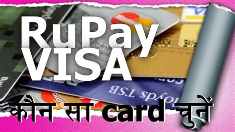 What Is Rupay Card Visa Card Mastercard Different Types Of Debit Cards In India Hindi