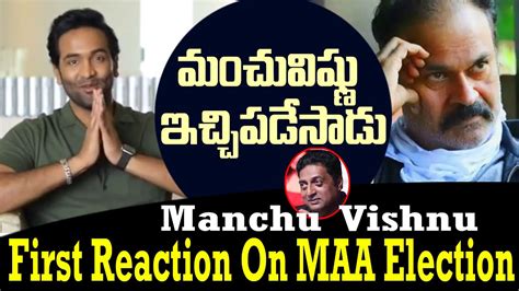 Manchu Vishnu First Reaction On Maa Election Manchu Vishnu Nagababu