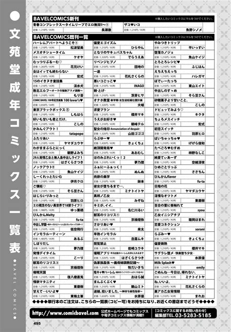 COMIC BAVEL 2023 12 Page 495 Nhentai Hentai Doujinshi And Manga