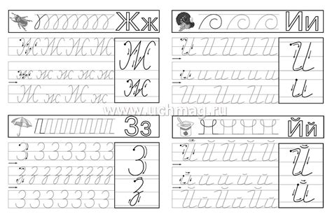 Прописи для левшей. Догадливые буковки по линеечкам: для детей 7 лет ...
